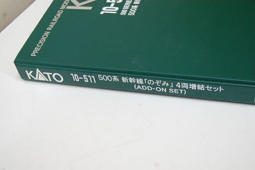 KATO 10-511 500系　新幹線　のぞみ　4両増結セット ジャンク扱い KATO 10-511 500系 新幹線 のぞみ 4両増結セット N