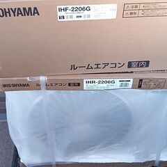 アイリスオーヤマ　エアコンIHF-2206G　　新品