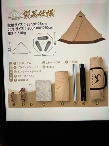 TOMOUNTOワンポールテント❗️折りたたみイス2脚込み❗️ TOMOUNTOワンポールテント❗️折りたたみイス2脚込み❗️