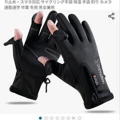 Amazonでランキング上位のグローブ・手袋　防寒！