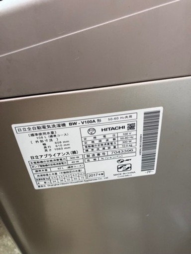 Hitachi Bw-V100A 洗濯機10kg 2017年