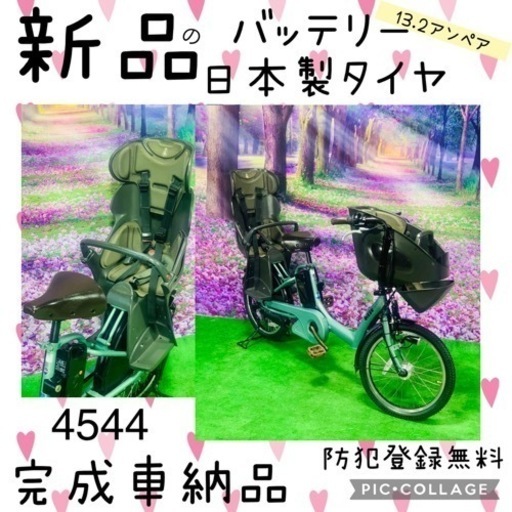 ❸ 4544子供乗せ電動自転車ブリヂストン3人乗り新品20インチ良好バッテリー