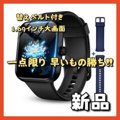 【新品】スマートウォッチ 腕時計 1.69インチ 防水 替えバン...