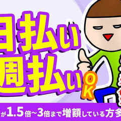 【短期で入寮OK】残業ナシ！土日祝休み！採用枠に限りがあるので急...