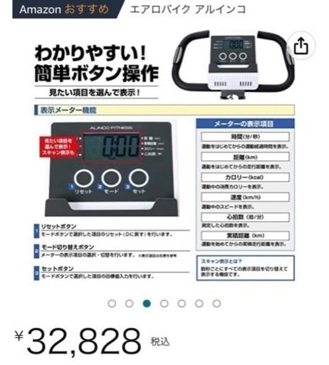 ○ フィットネス、エアロバイク、コンフォートバイクII、AFB4309WX