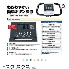 ● フィットネス、エアロバイク、コンフォートバイクII、AFB4309WX、アルインコ