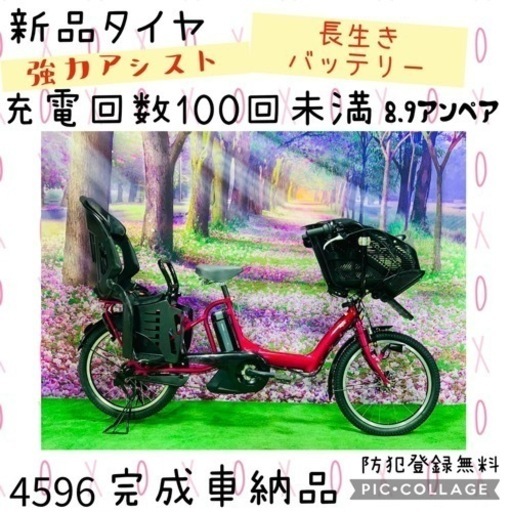 ❸ 4596子供乗せ電動自転車ヤマハ3人乗り新品20インチ良好バッテリー