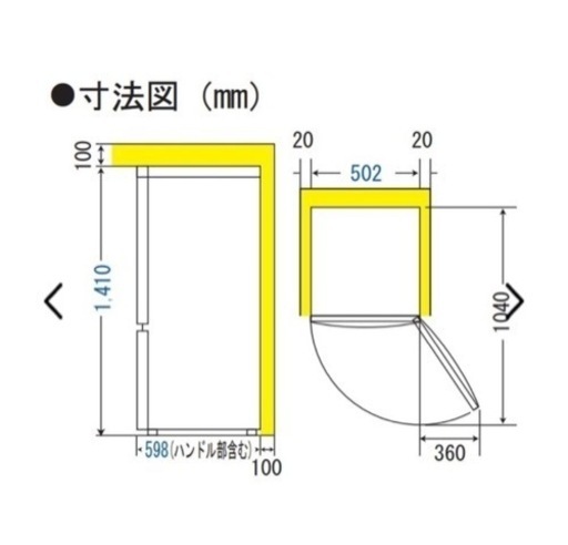 Haier 冷蔵庫