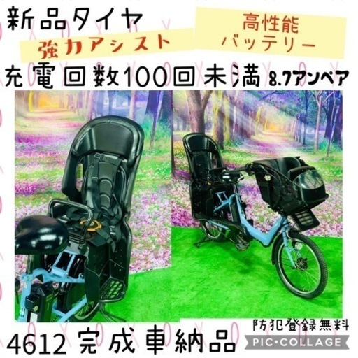 ❸ 4612子供乗せ電動自転車ヤマハ3人乗り新品20インチ良好バッテリー