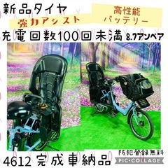 ❸ 4612子供乗せ電動自転車ヤマハ3人乗り新品20インチ良好バ...