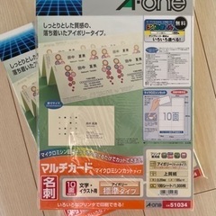 【新品】A-one マルチカード　マイクロミシンカットタイプ　5...