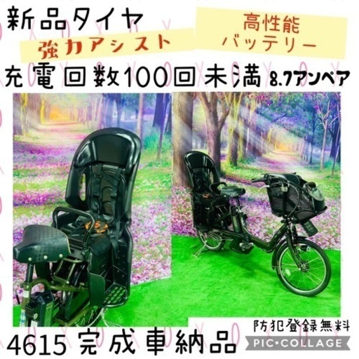 ❸ 4615子供乗せ電動自転車ブリヂストン3人乗り新品20インチ良好バッテリー