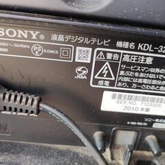 ソニーテレビ KDL-32EX700 32V型
