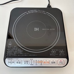 【引取】山善IH調理器 KIN-L14D-2