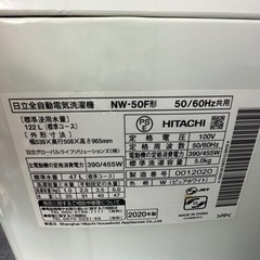 洗濯機!スレ.キズ有! HITACHI.2020. 5kg