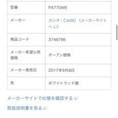 CASIO 電子ピアノ ホワイトウッド
