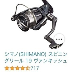 釣具 シマノ(SHIMANO) スピニングリール 19 ヴァンキッシュ4000XG