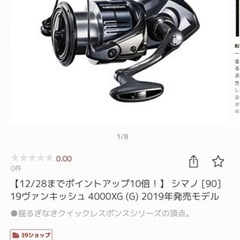 釣具 シマノ(SHIMANO) スピニングリール 19 ヴァンキッシュ4000XG