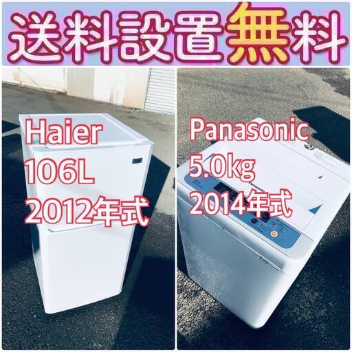 この価格はヤバい❗️しかも送料設置無料❗️冷蔵庫/洗濯機の大特価2点セット♪