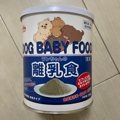 【ネット決済・配送可】森乳　ワンちゃんの離乳食！