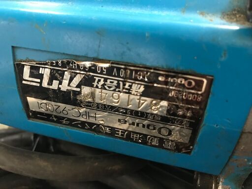 ✨オグラ 中古 HPC-920DI パンチャー✨うるま市田場✨