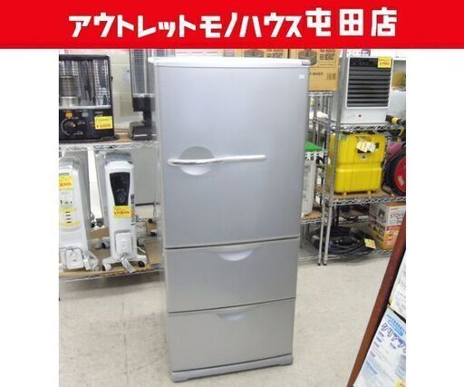 現状品 サンヨー 3ドア冷蔵庫 255L 2010年製 SR-261T シルバー SANYO キッチン 200Lクラス ☆ 札幌市 北区 屯田