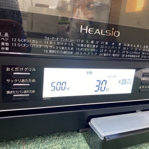 ご来店限定】＊シャープ ウォーターオーブン ヘルシオ 2020年製＊1227-5