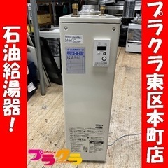 P5057 長府　2022年製　IB-3865E 石油給湯器　リ...