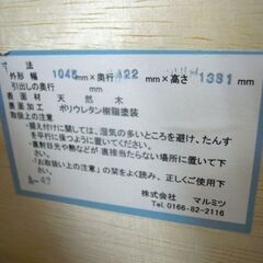 6段チェスト 衣類収納 箪笥 タンス セパレート式 レールタイプ ☆ 札幌市 北区 屯田 