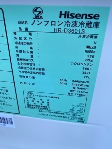 超お薦め品‼️長期保証/自動製氷あり ハイセンス冷蔵庫360L 2022年