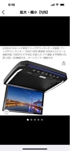 LOSKAフリップダウンモニター 15.6インチ 取り付け（日産 セレナ・C26 