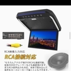 新品15.6インチ　フリップダンモニター　値下げしました。