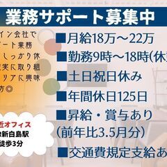 外出の多い事務職＆営業のサポート役　座りっぱなしじゃないので気分...