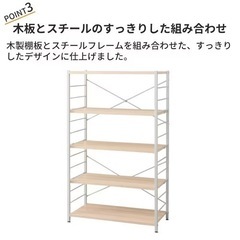 ベルメゾン本棚　スチールラック　オープンシェルフ 収納棚 飾り棚