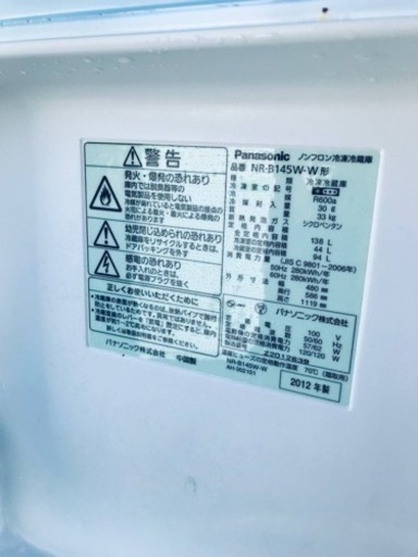ET1948番⭐️Panasonicノンフロン冷凍冷蔵庫⭐️