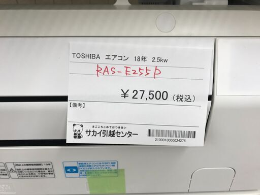 ☆ジモティ割あり☆ TOSHIBA エアコン RAS-E255P 2.5kw 2018年製 室内 ...