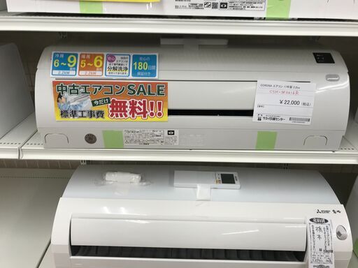 ★ジモティ割あり★ CORONA エアコン CSH-W2216R 2.2kw 2017年製 室内機分解洗浄 KJ1177