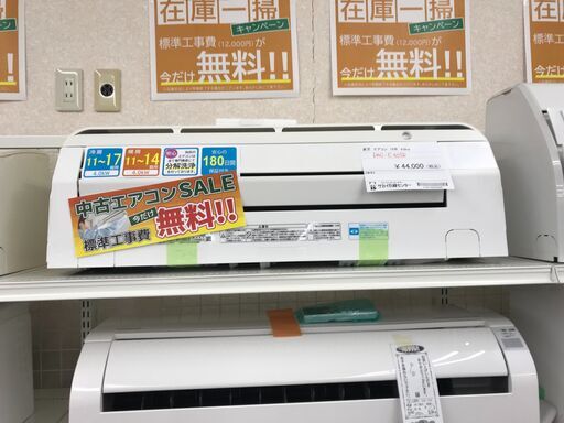 ★ジモティ割あり★ 東芝 エアコン RAS-E405R 4.0kw 2018年製 室内機分解洗浄 KJ1178