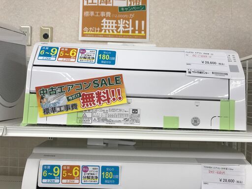 ★ジモティ割あり★ 富士通 エアコン AS-C22HK-W 2.2kw 2020年製 室内機分解洗浄 KJ1179