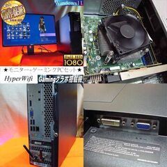 お手ごろ☆モニター＋ゲーミングPCセット】フォートナイト◎その102