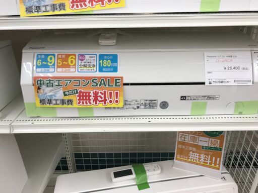 ★ジモティ割あり★ Panasonic エアコン CS-229CJK 2.2kw 2019年製 室内機分解洗浄 KJ1181