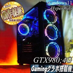 【■高FPS■GTX980+i7同等ゲーミングPC】ヴァロラント...