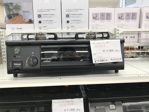 ★ジモティ割あり★ パロマ ガステーブル LPガス 年式2021年製 動作確認／クリーニング済み KJ1182
