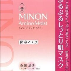 MINON/ミノン☆アミノモイスト保湿マスク［4枚入］定価約1320円