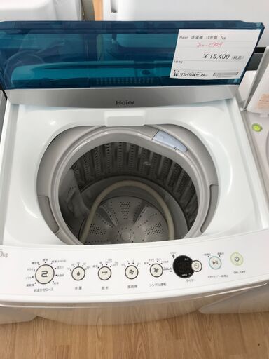 ☆ジモティ割あり☆ Haier 洗濯機 7kg 年式2019年製 動作確認