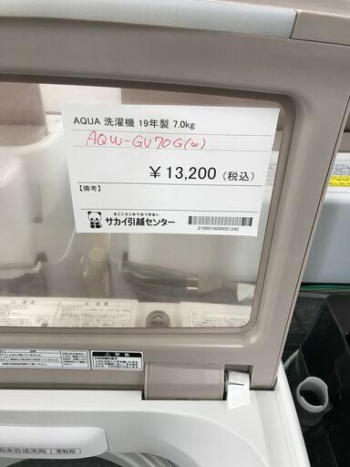 ★ジモティ割あり★ AQUA 洗濯機 7kg 年式2019年製 動作確認／クリーニング済み KJ1195 ☆ジモティ割あり☆ AQUA 洗濯機 7kg 年式2019年製 動作確認