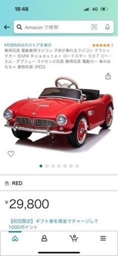 BMW乗用電動カー