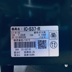 ET1974番⭐️パロマガスコンロ⭐️ 2020年式