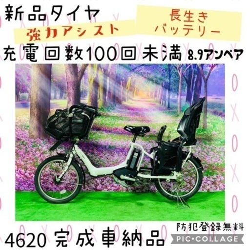 ❸ 4620子供乗せ電動自転車ヤマハ3人乗り新品20インチ良好バッテリー