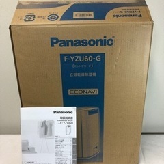 パナソニック 衣類乾燥除湿器 2021 箱付き
